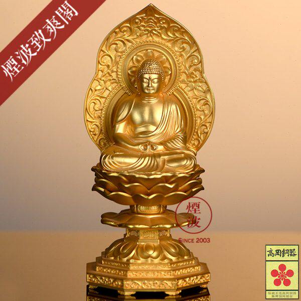 日本 高冈铜器 秀雲作 镀金 阿弥陀如来阿弥陀佛狗猪年本命佛座像