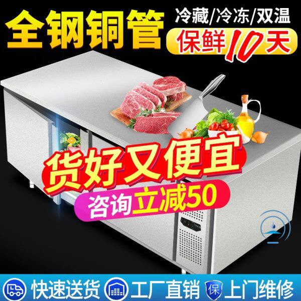 冷藏工作台冰柜操作台商用厨房保鲜平冷工作台双温冷藏柜冷冻柜