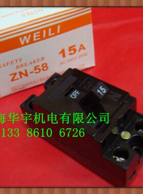 ZN-58 2P 240V 10A 15A 30A 50A 60A小型断路器 空气开关
