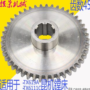 昆机机床厂TX6111原装齿轮 昆机TX619镗床齿轮  交大昆机6111镗床