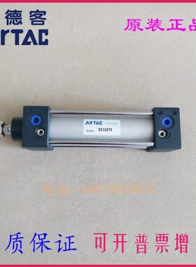 亚德客原装SCD SCJ SC80 SC100X65X70X75X80X85X90-S标准气缸