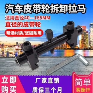 曲轴皮带轮拉马拆皮带轮工具风机叶轮拉马电机方向盘拉马拆卸工具