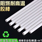 耐高温热熔胶棒乳白色高温胶条11 300绝缘阻燃热熔胶条热溶胶棒