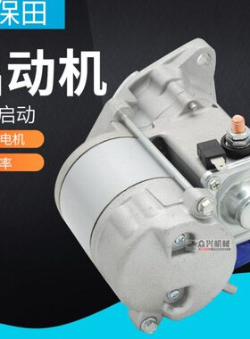 久保田收割机配件488/588/688起动机启动马T达W原机配套耐用型r