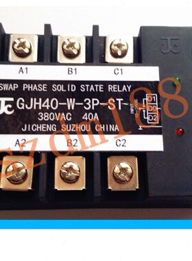 原装集成JC三相电机正反转固态继电器GJH60-W-3P-ST SC 量大价优