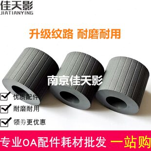 适用 内田1200搓纸轮 UCHIDA UC1100 1200 1800配页机进纸轮 皮套