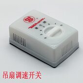 风扇配件 风扇吊扇调速器 吊扇 机械调速器 吊扇开关 调速开关
