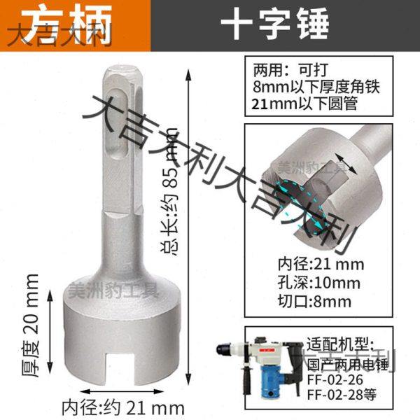 多功能打桩锤头 电锤 电镐钻头 凹槽型植筋锚栓套筒打桩锤筒,五金/工具,气锤,淘宝优惠券,粉丝福利购,淘宝优惠卷