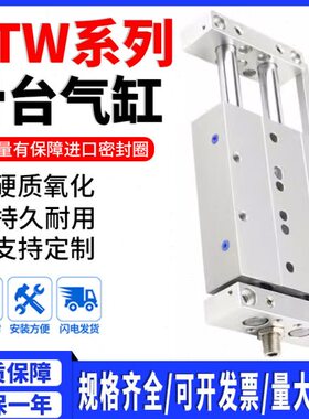 STW系列双杆双轴滑台气缸STWA/STWB10/16/20/25X25/50/75-S