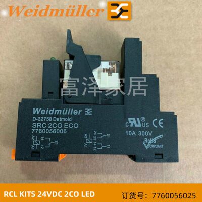 魏德米勒继电器RCL424024 RCL KITS 24VDC 2CO 7760056025带底座