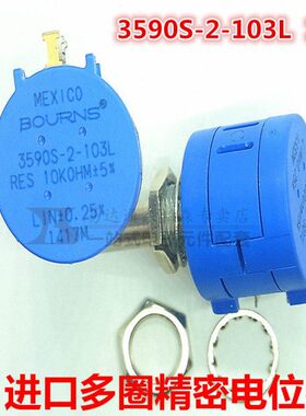 进口原装3590S-2-103L 10K 2W精密多圈电位器可调电阻 全系现货