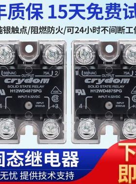 快达固态继电器H12WD4825PG H12WD4850PG H12WD4890PG 48125PG