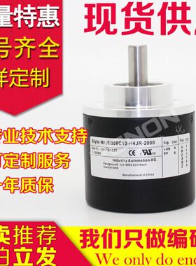 EB58C10-H4JR-2000编码器1800-100-2500-200-5000-300-1200-1500-