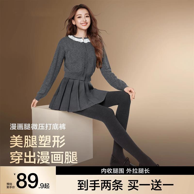 草本同款式山茶花香氛漫画腿微压打底裤袜女秋冬显瘦保暖裤
