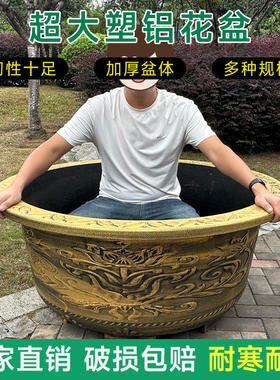 特大号加厚塑料树脂花盆耐用户外种果树铁树盆景荷花睡莲养鱼盆