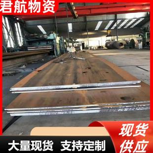 现货供应Q355B低合金钢板深加工冲压钢板切割异形件开平卷板零售