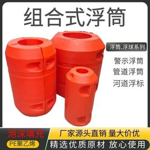 厂家直销管道浮筒水库河道警示浮筒拦污浮筒水电站浮桶30cm 700mm