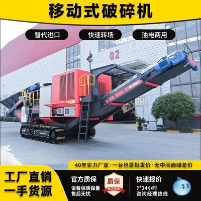 大型移动破碎机移动破碎筛分一体机矿石隧道石沥青路面流动粉碎机