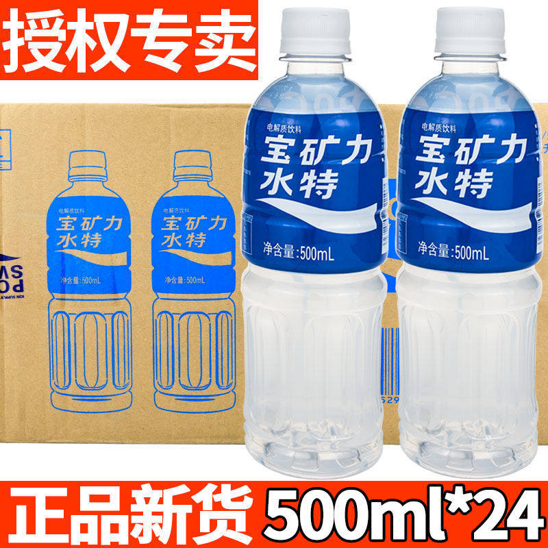 宝矿力水特pocari Sweat 电解质补水运动饮料500ml 15瓶新货包邮 瑞泉酒水大全 淘优券
