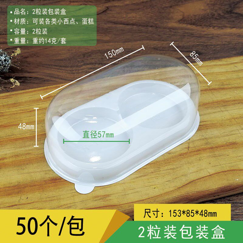 新一两粒泡芙雪媚娘包装盒蛋黄酥肉松小贝盒子屁桃打包盒子50个