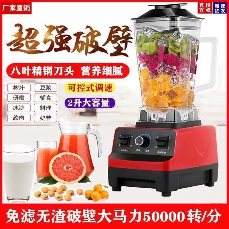 多功能不加热破壁机豆浆机家用冰沙机榨汁机果汁碎冰搅拌料理