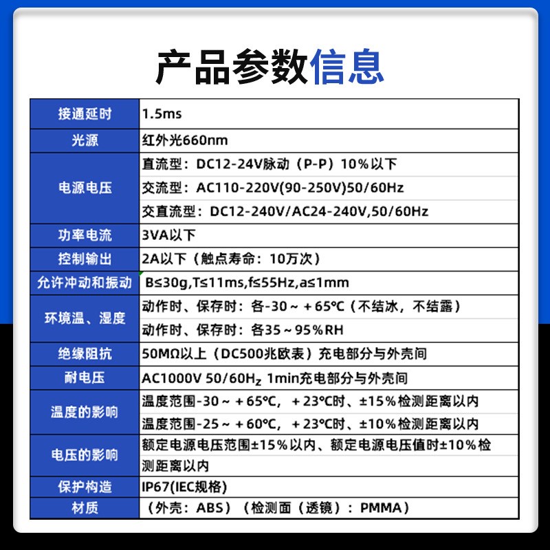 对射式5米可调节光电开关E3JK-5DM1-5L不可见红外光感应开关