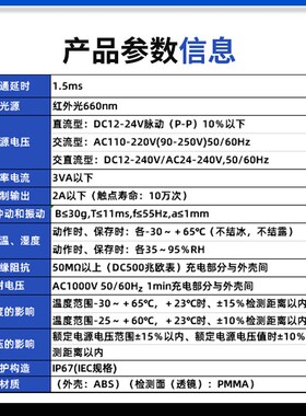 对射式5米可调节光电开关E3JK-5DM1-5L不可见红外光感应开关