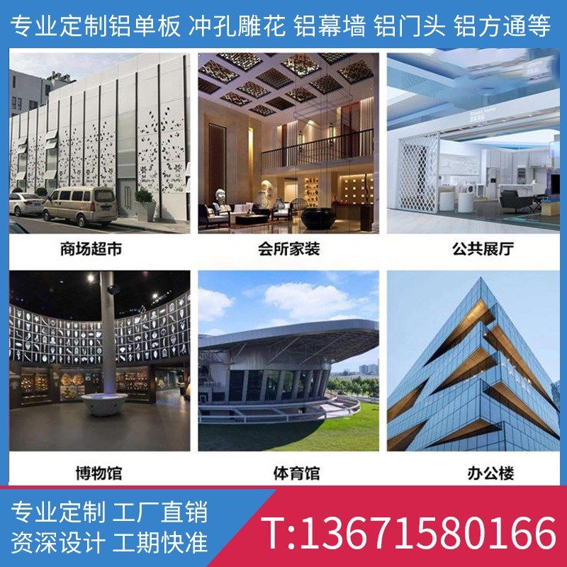 工程外墙门头装饰铝合金板木纹方通冲孔铝板吊顶雕花幕墙铝 单板