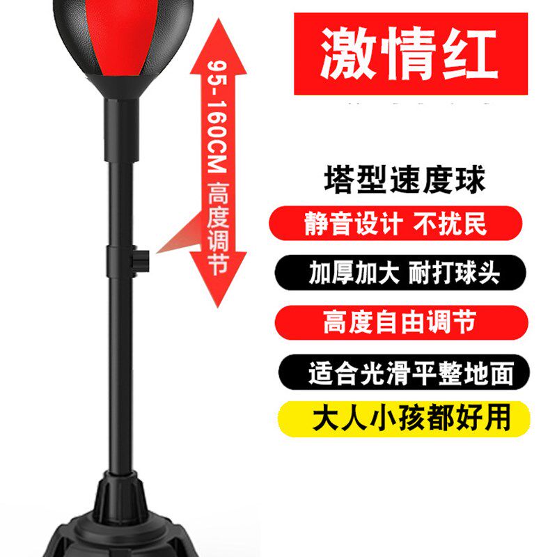 武侠风拳击速度球家用反应靶立式成人儿童减压立沙袋沙包健身器材
