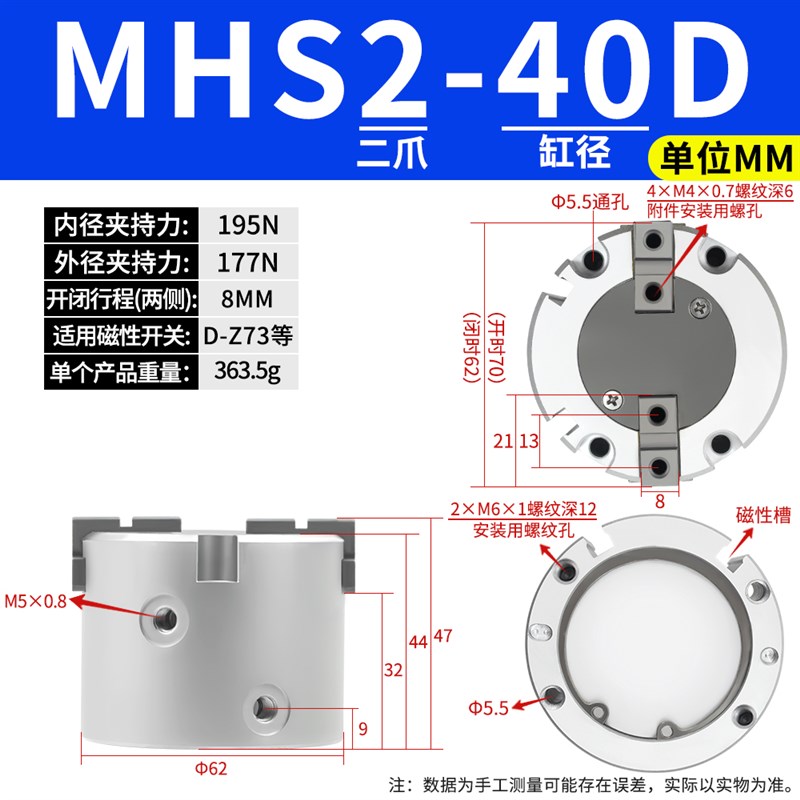 型气动夹b爪二爪三爪四爪手指气缸MHS2/3/4-16D/25D/40D/50/63D