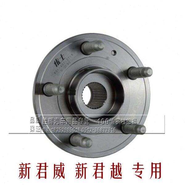 适用别克新君威  新君越前轮轴承  后轮轴承 轴头 哈巴头轮毂轴承