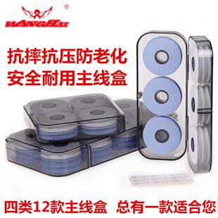望海双层主线盒8轴主线盒16轴主线盒 鱼线盒钓鱼线圈线组钓鱼用品