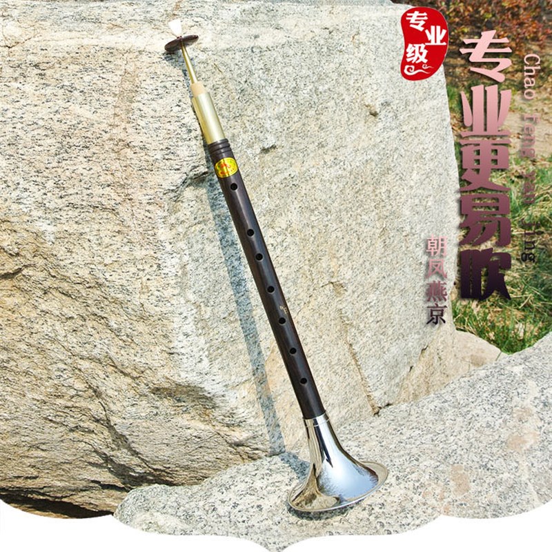 风海名家 河南戏曲l闷笛唢呐管子乐器带碗乌木闷子降E/C/D调送哨