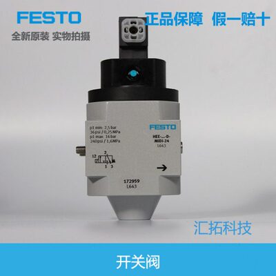 FESTO 开关阀 HEE-D-MIDI-24-110-230 172959 172960 172961原装