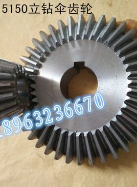 立钻配件常州 大河机床厂Z5140 5150伞齿轮 Z5140A 5150A升降齿轮