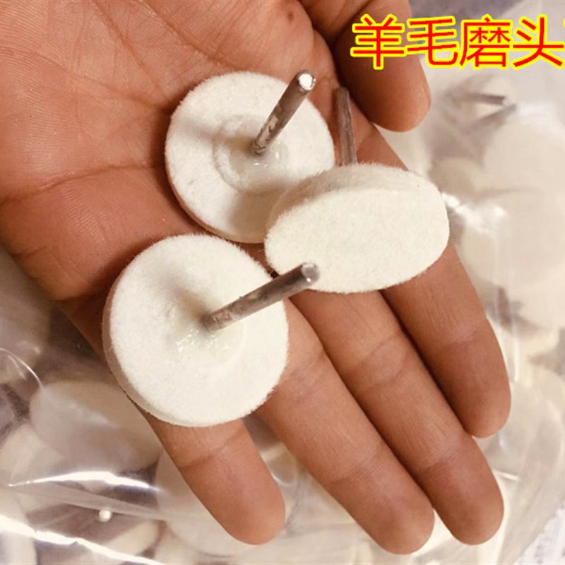 电磨T型羊毛抛i光磨头3/6mm柄模具镜面精细抛光羊毛球打磨头羊毛