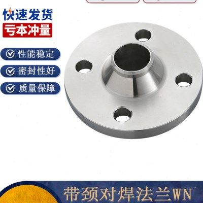 304/316不锈钢带颈对焊法兰WN高颈法兰高径法兰盘法兰片PLRF PN16,五金/工具,法兰,淘宝优惠券,粉丝福利购,淘宝优惠卷