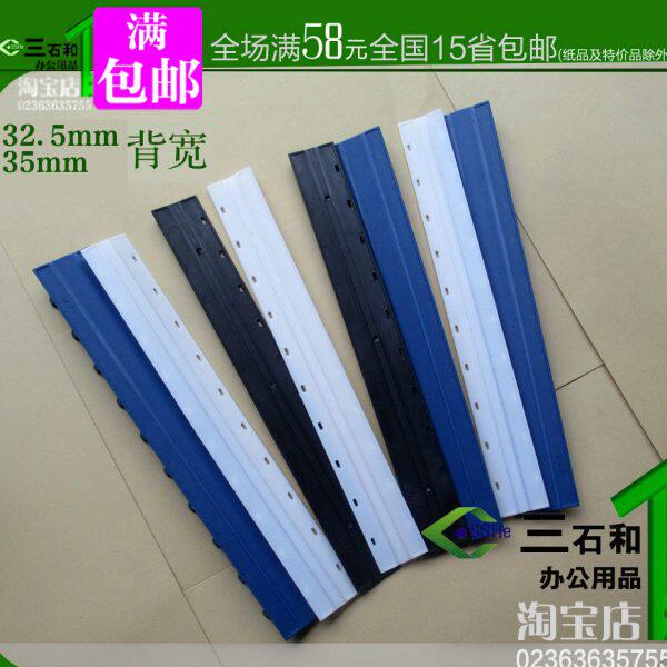 （50条/盒）32.5MM/36mm白色黑色蓝色塑料夹条 装订条 压条