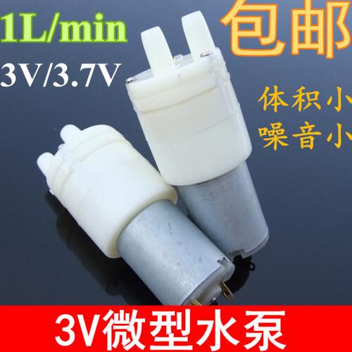 280水泵3V隔膜泵3.7V自吸抽水泵小微型水泵茶具配件抽水机 计量泵