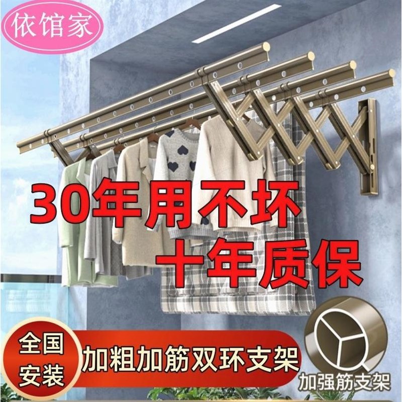 德国进口伸c缩晾衣架室外墙阳台户外推拉晒衣架铝合金晾衣杆加筋