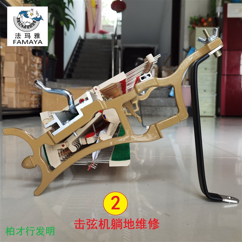 钢琴击弦机支架/钢琴调律维修工z具/柏才行设计/ FAMAYA正品