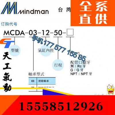 金器MINDMAN氣缸 MCDA-03-10-16-20-25-32-10-15-20-25-30-35-40