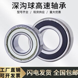 深沟球 轴承6217-2RS/ZZ 180217 内径85*外径150*高度28mm