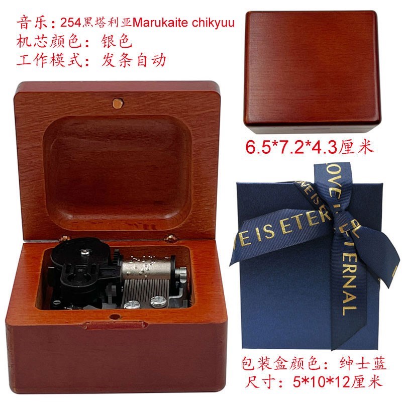 动漫黑塔利亚音乐盒画个圆圆的地球18音八L音盒男女友生日节日礼