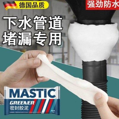 德国下水道堵洞密封胶泥防水防霉臭白色填充管道空调孔补墙口神器,基础建材,密封胶,淘宝优惠券,粉丝福利购,淘宝优惠卷