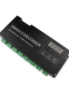 24CH DMX512解码器 舞台灯具工程 24通道控制器译码器