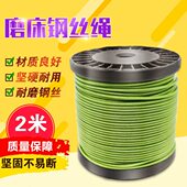 吊索绳2米 磨床用钢丝绳 磨床钢丝绳4mm磨床绳 不锈钢丝绳