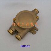 船用水密铜质接线盒JXH302 防水JXH312接线盒