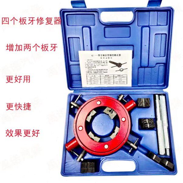 半轴套管螺纹修正器半轴套管螺纹修复工具汽修汽保工具