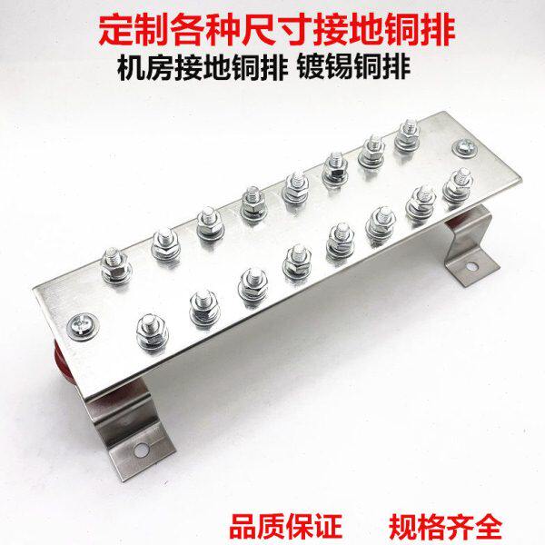 铜接地排接地铜排接地汇流排通信机房基站接地排接线排6*100*300